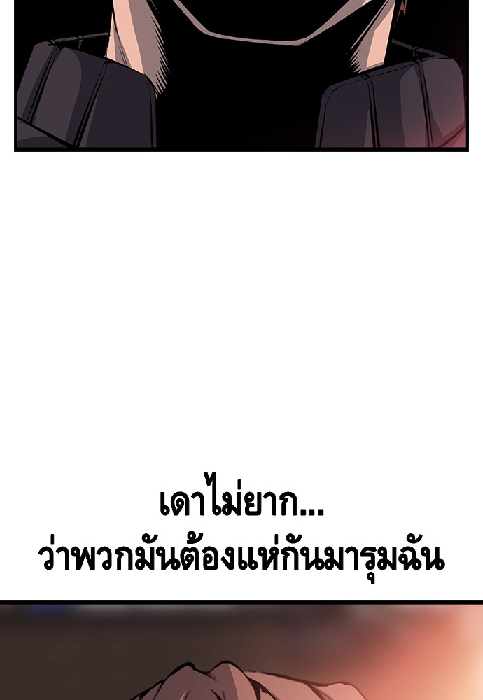 อ่านการ์ตูน King Game 24 ภาพที่ 99