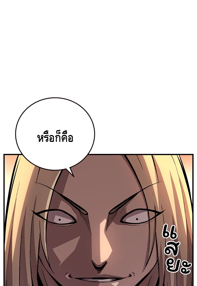 อ่านการ์ตูน King Game 55 ภาพที่ 28