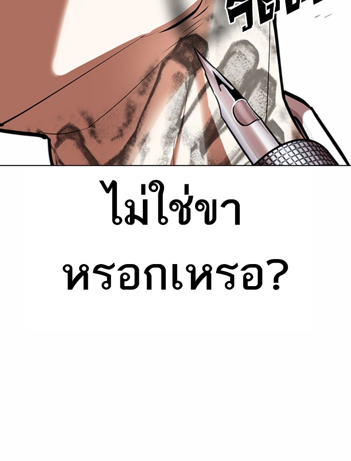 อ่านการ์ตูน Lookism 361 ภาพที่ 120