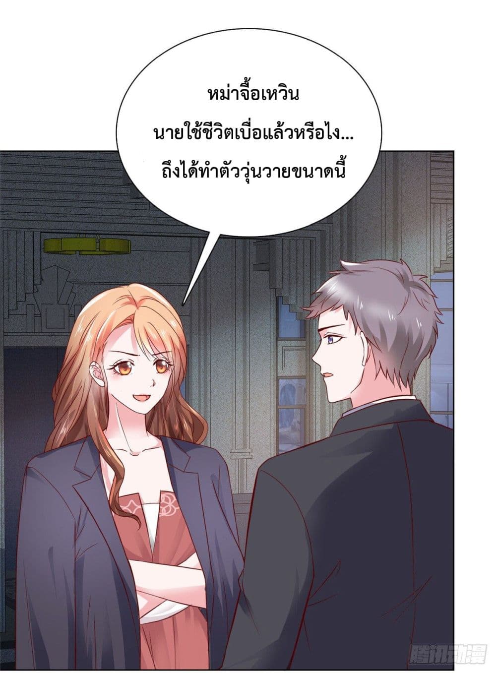 อ่านการ์ตูน Ooh!! My Wife, Acting Coquettish Again 16 ภาพที่ 18