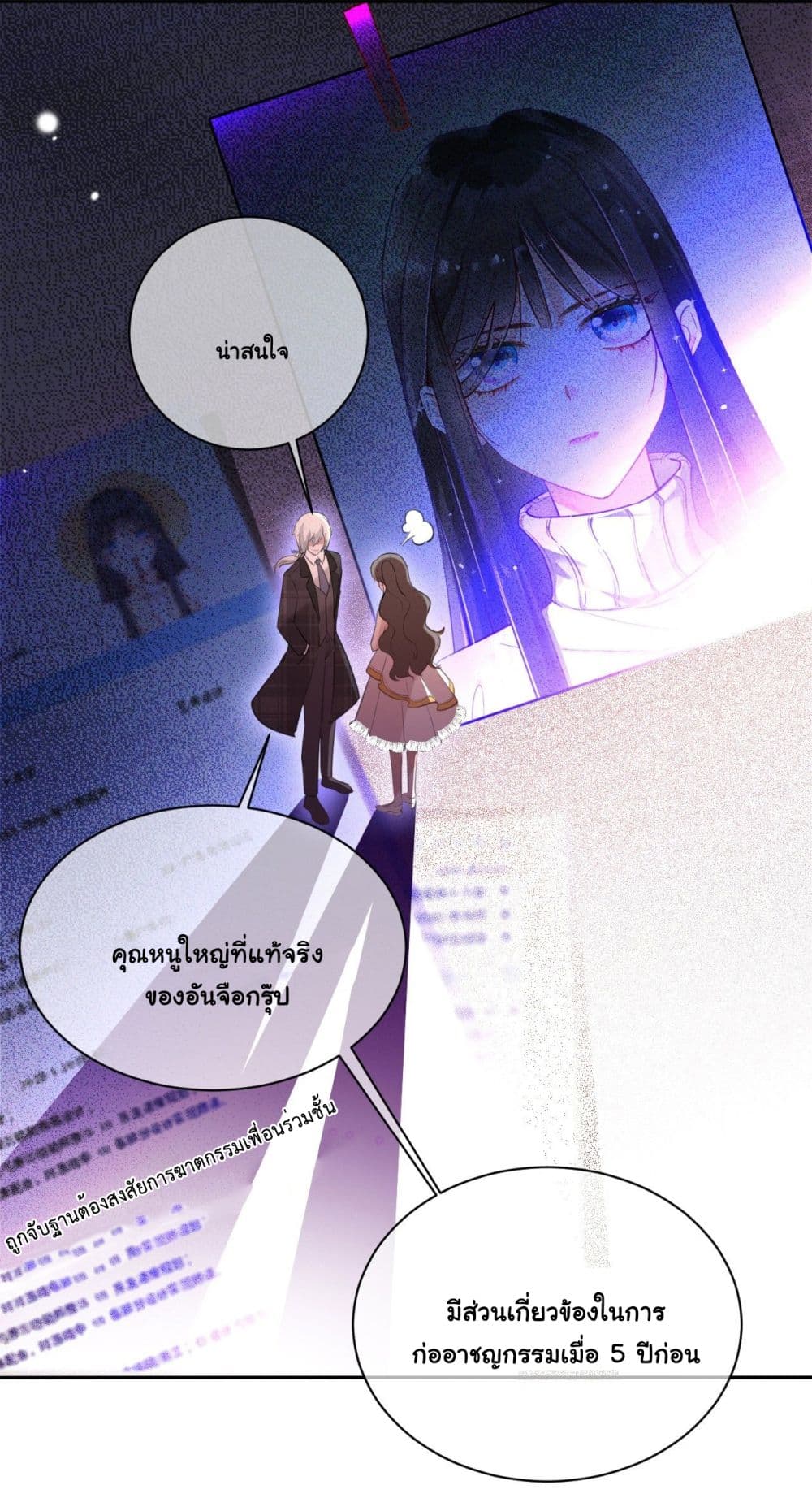 อ่านการ์ตูน In The Name of Marriage 34 ภาพที่ 17