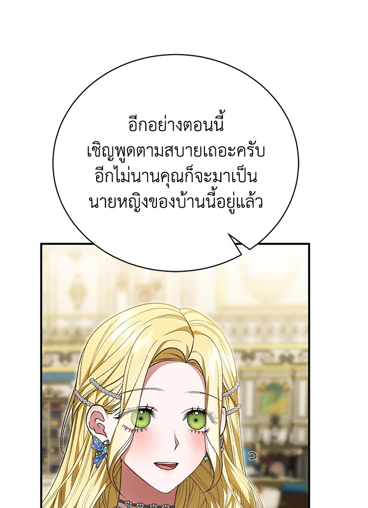 อ่านการ์ตูน The Mistress Runs Away 40 ภาพที่ 16