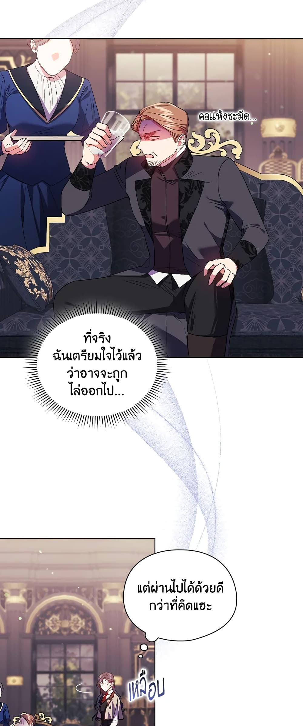 อ่านการ์ตูน I Don’t Trust My Twin Sister Series 27 ภาพที่ 7