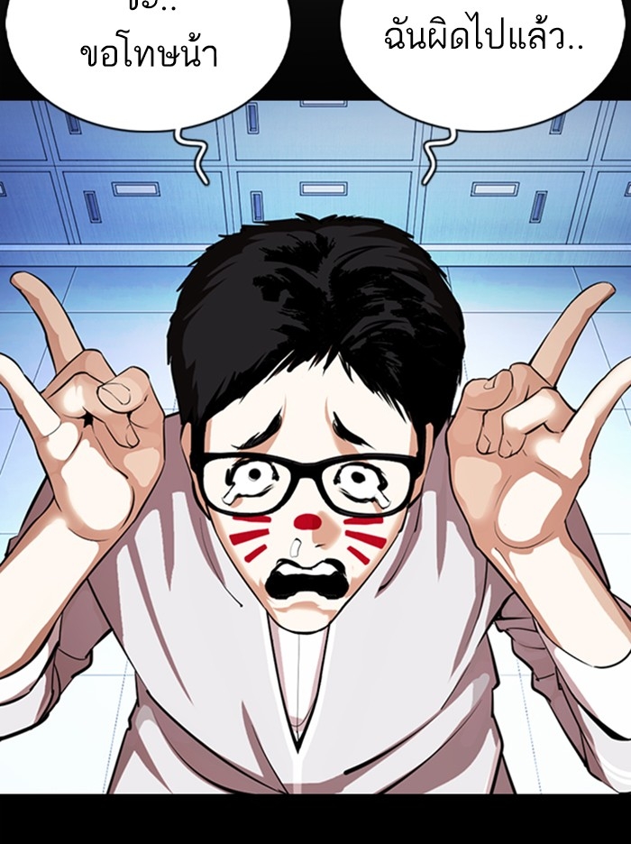 อ่านการ์ตูน Lookism 364 ภาพที่ 53