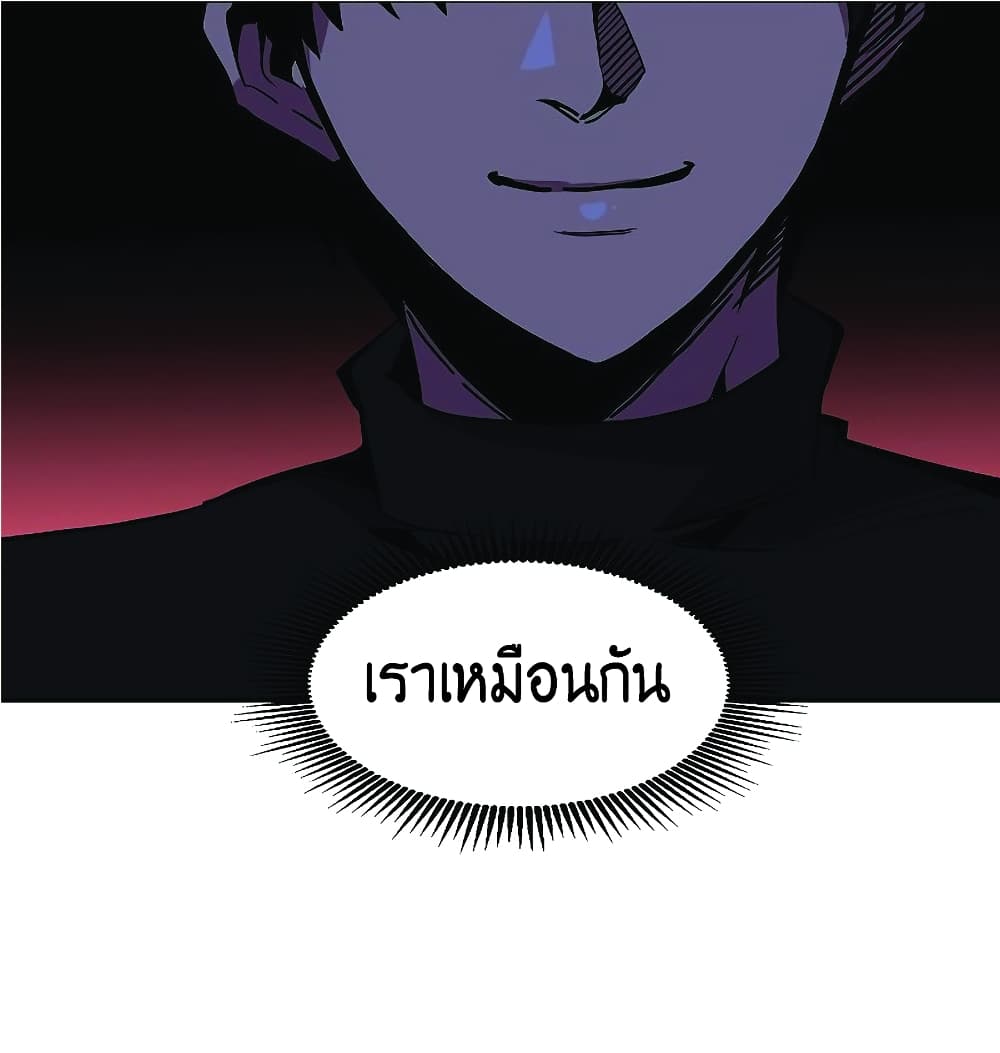 อ่านการ์ตูน Worthless Regression 22 ภาพที่ 61