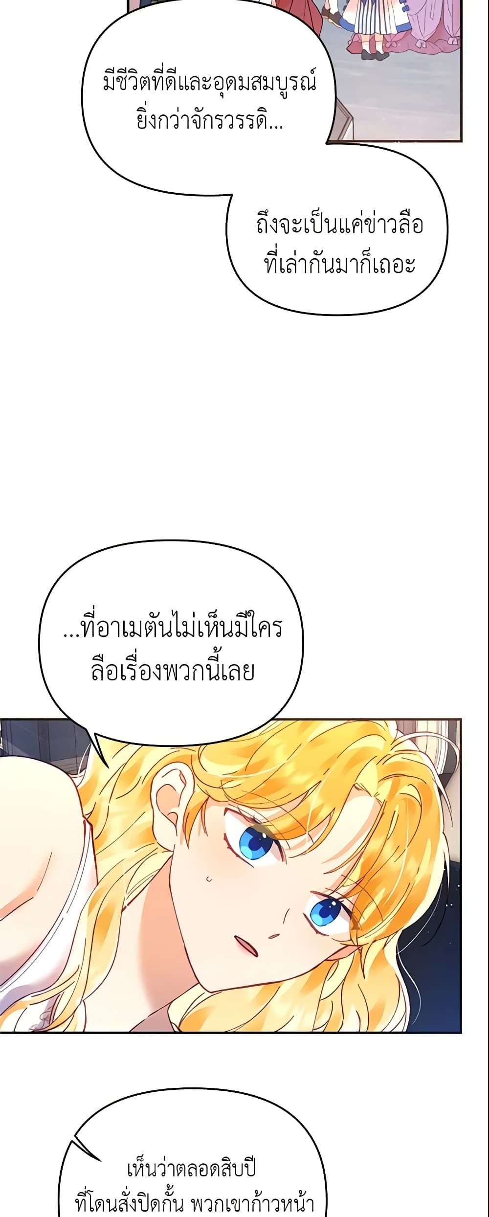 อ่านการ์ตูน Finding My Place 14 ภาพที่ 44