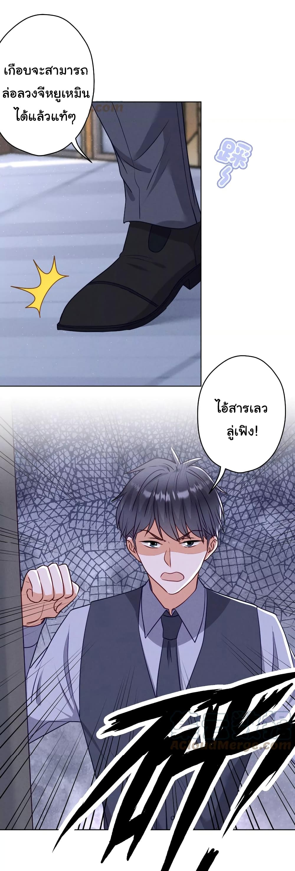 อ่านการ์ตูน Lu Feng is the Best Son-in-law 177 ภาพที่ 15