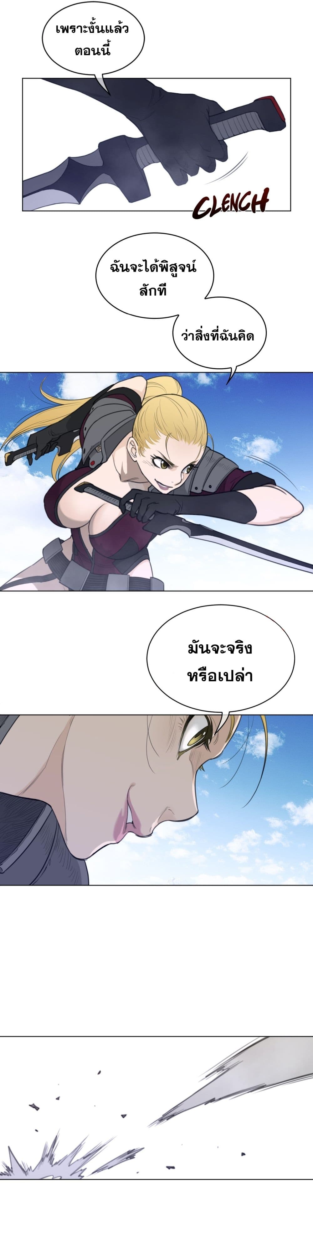 อ่านการ์ตูน Perfect Half 96 ภาพที่ 15