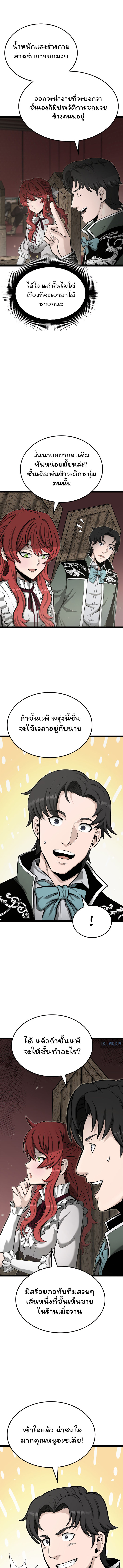 อ่านการ์ตูน Boxer Kali 18 ภาพที่ 8