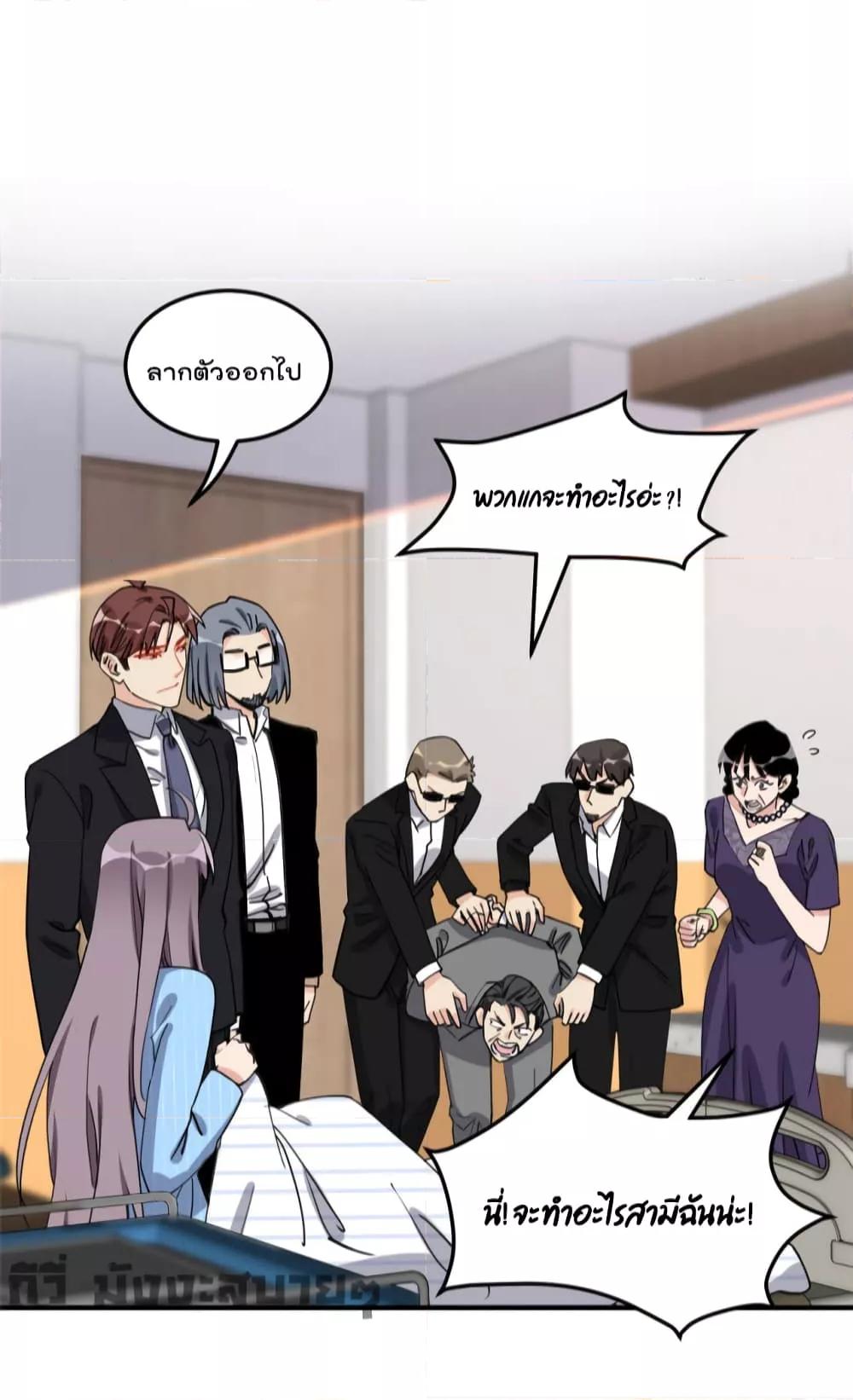 อ่านการ์ตูน Find Me in Your Heart 71 ภาพที่ 12