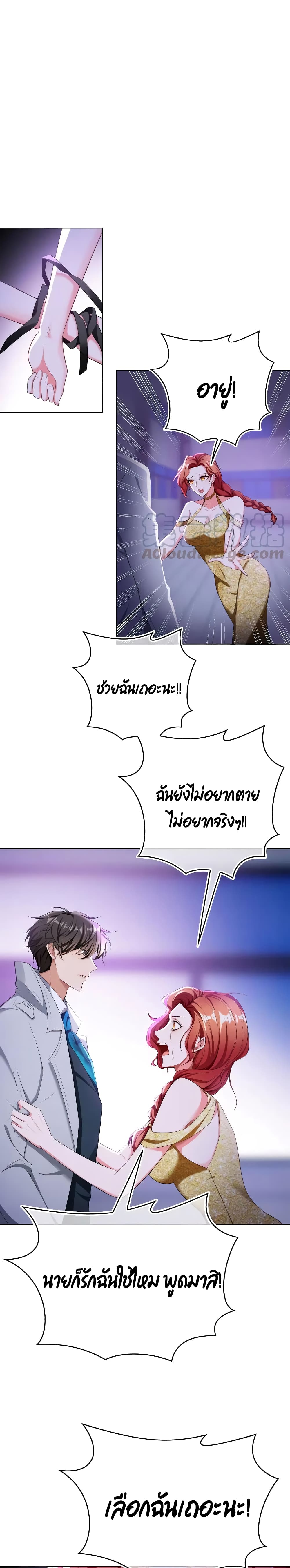 อ่านการ์ตูน Game of Affection 93 ภาพที่ 9