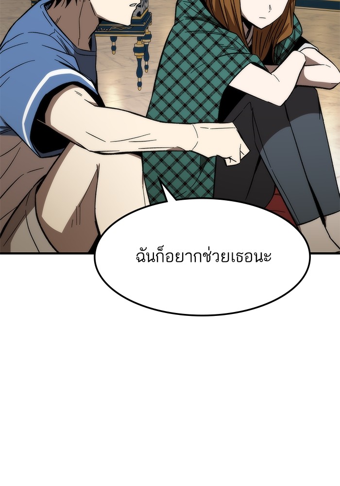 อ่านการ์ตูน Ultra Alter 68 ภาพที่ 105