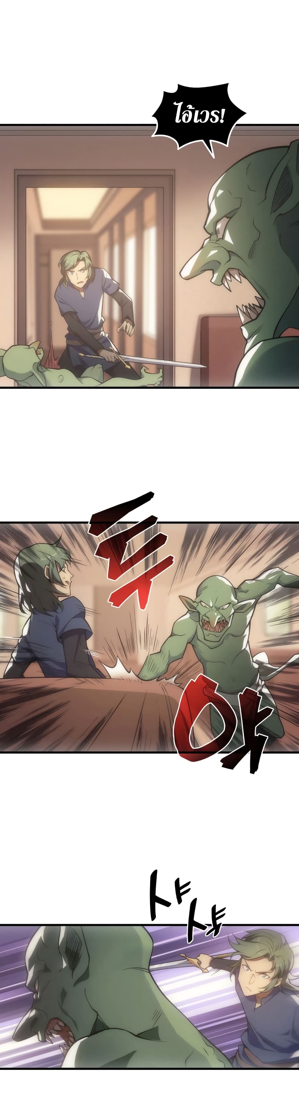 อ่านการ์ตูน My Civil Servant Life Reborn In The Strange World 8 ภาพที่ 20