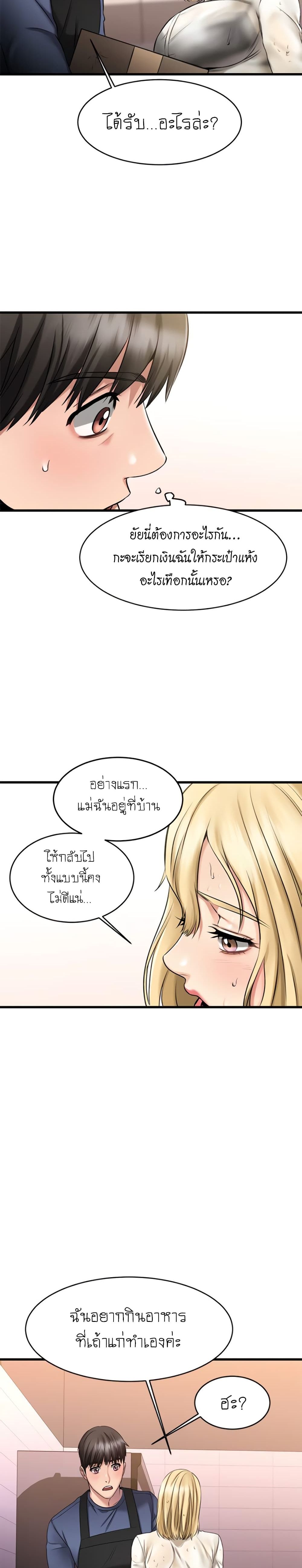 อ่านการ์ตูน My Female Friend Who Crossed The Line 4 ภาพที่ 38