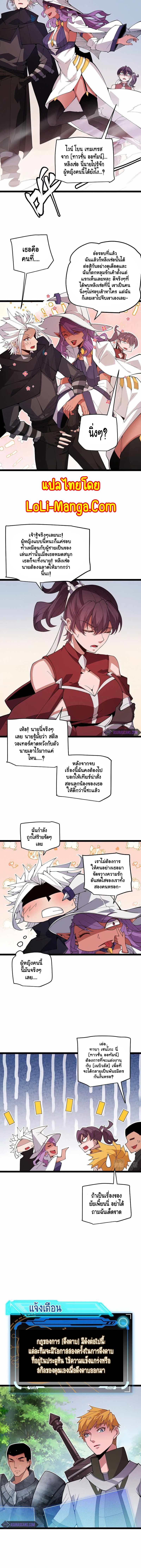 อ่านการ์ตูน The Game That I Came From 125 ภาพที่ 3