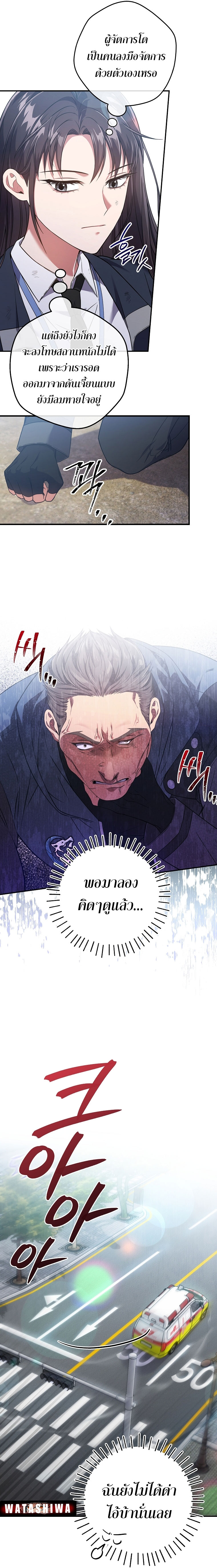 อ่านการ์ตูน Civil Servant Hunter’s S-Class Resignation Log 5 ภาพที่ 22