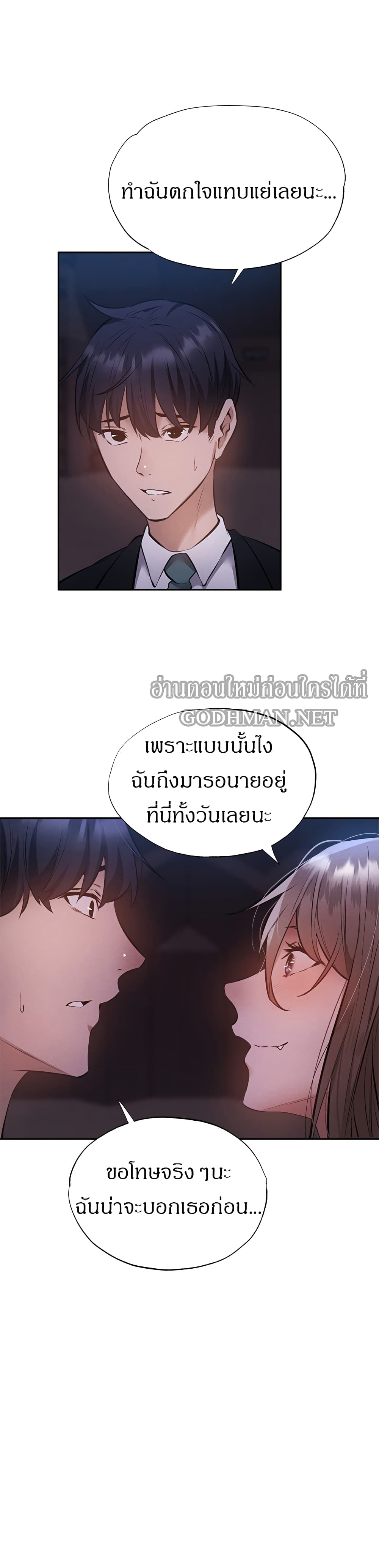 อ่านการ์ตูน Is There an Empty Room? 49 ภาพที่ 28