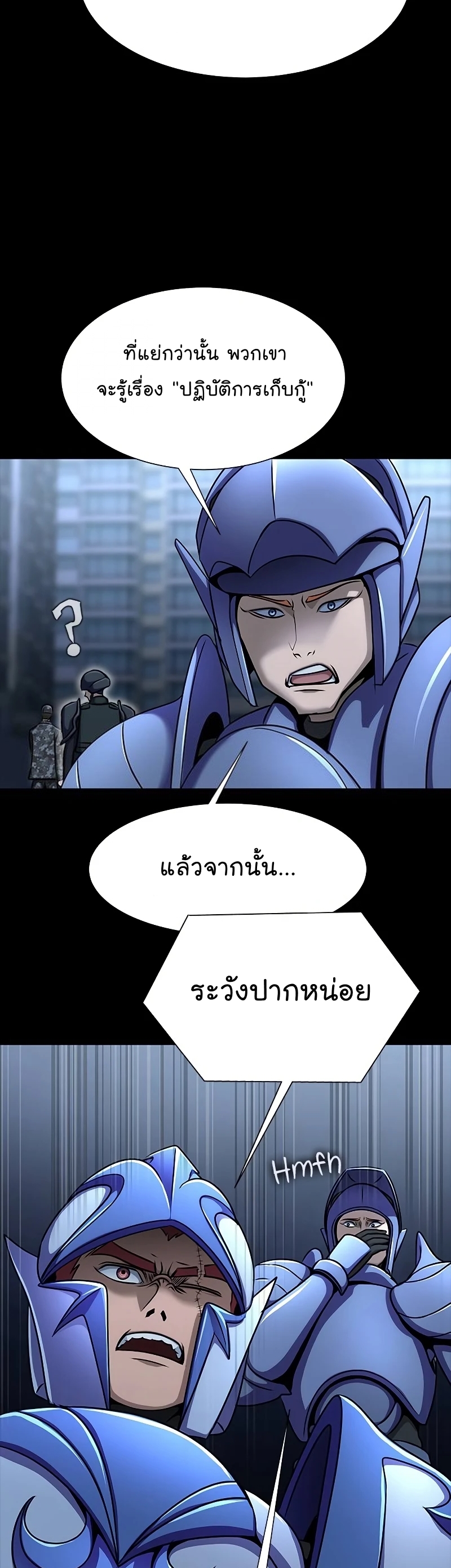 อ่านการ์ตูน Steel-Eating Player 26 ภาพที่ 28