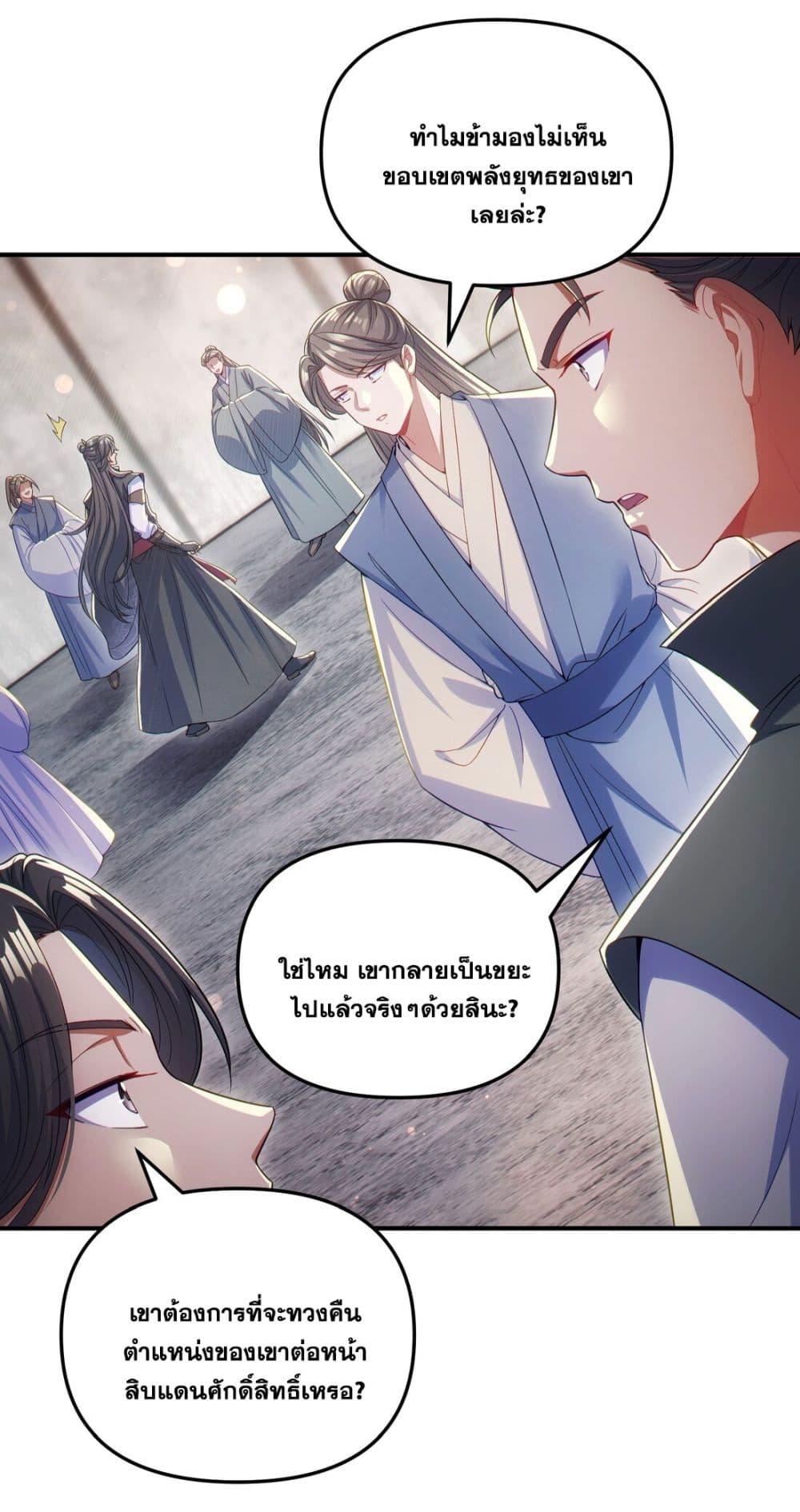 อ่านการ์ตูน Fairy, wait a moment! Please listen to my argument 7 ภาพที่ 47