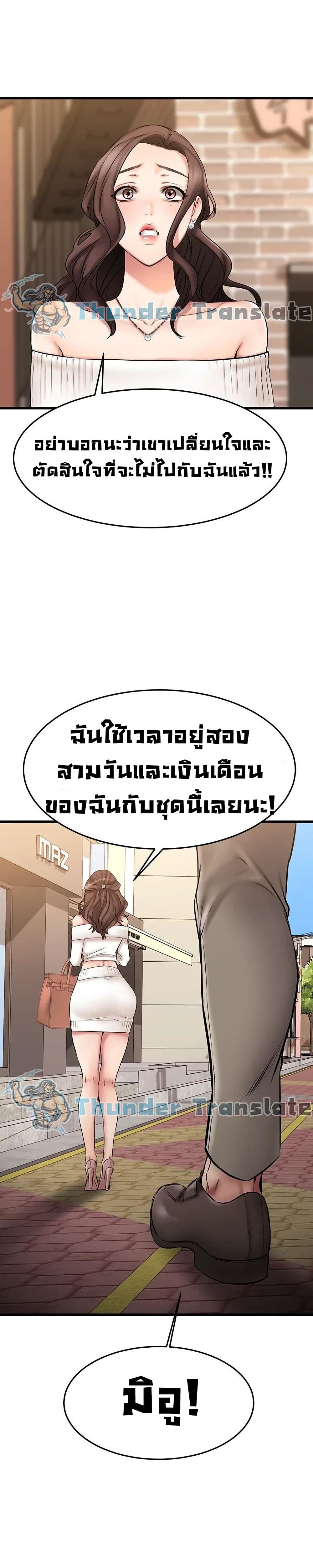 อ่านการ์ตูน My Female Friend Who Crossed The Line 20 ภาพที่ 37