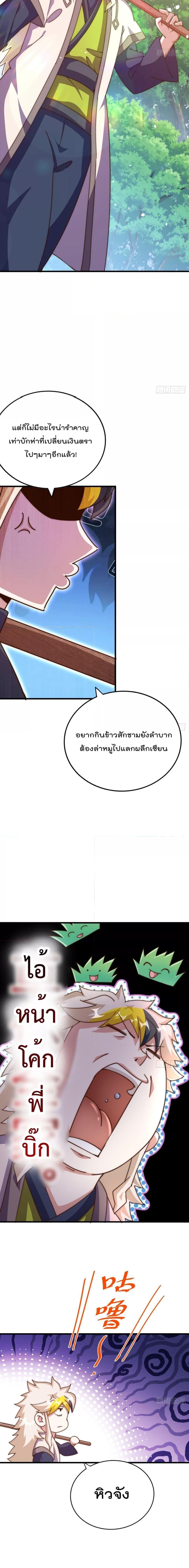 อ่านการ์ตูน Who is your Daddy 220 ภาพที่ 14