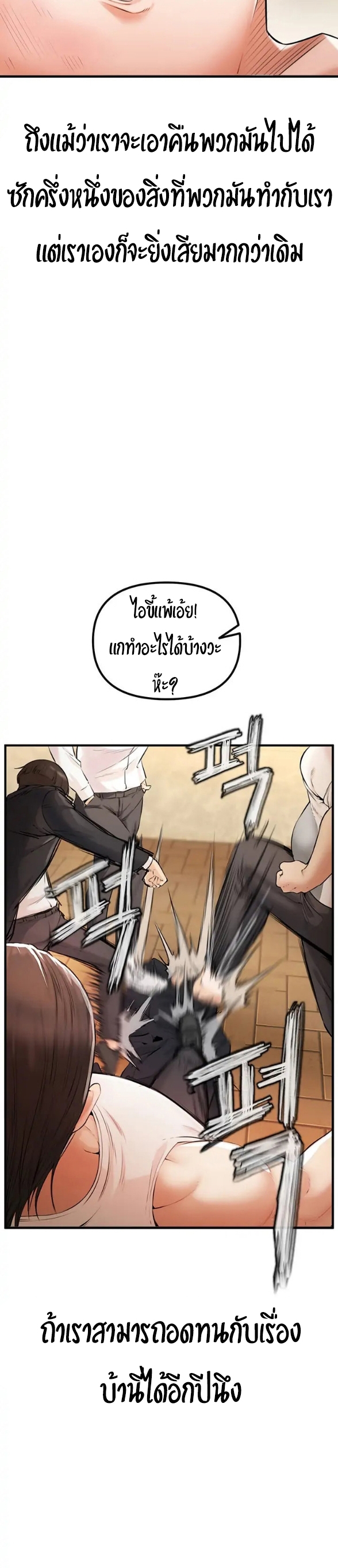 อ่านการ์ตูน The Real Deal 1 ภาพที่ 15