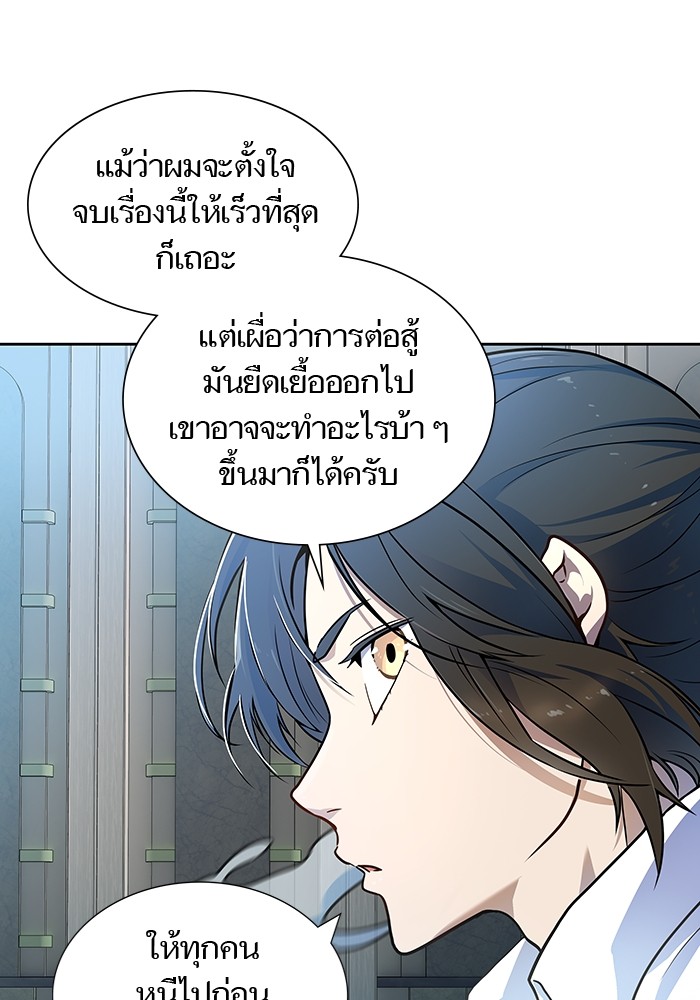 อ่านการ์ตูน Tower of God 560 ภาพที่ 65