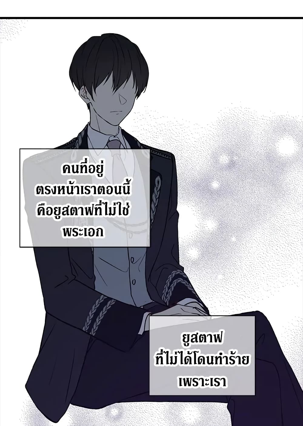 อ่านการ์ตูน The Viridescent Crown 19 ภาพที่ 29