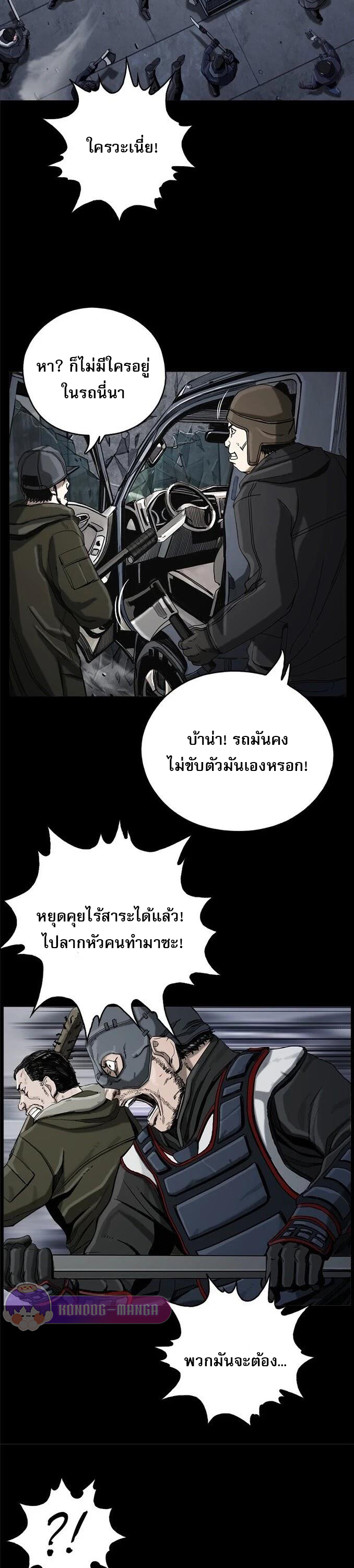 อ่านการ์ตูน The First Hunter 12 ภาพที่ 29