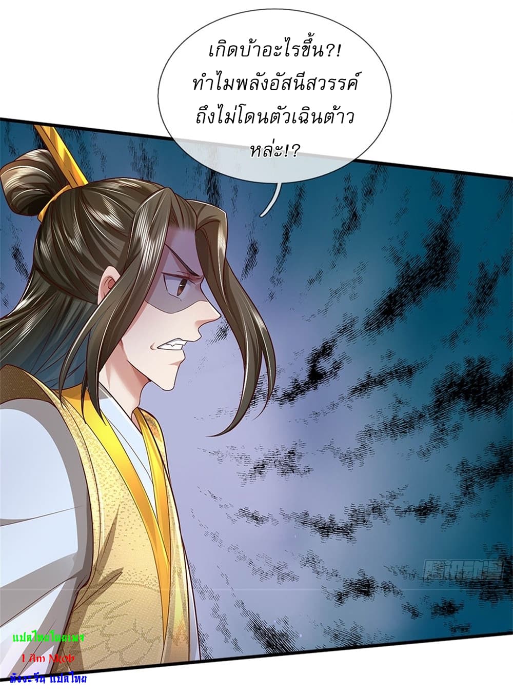 อ่านการ์ตูน I Can Change The Timeline of Everything 12 ภาพที่ 20