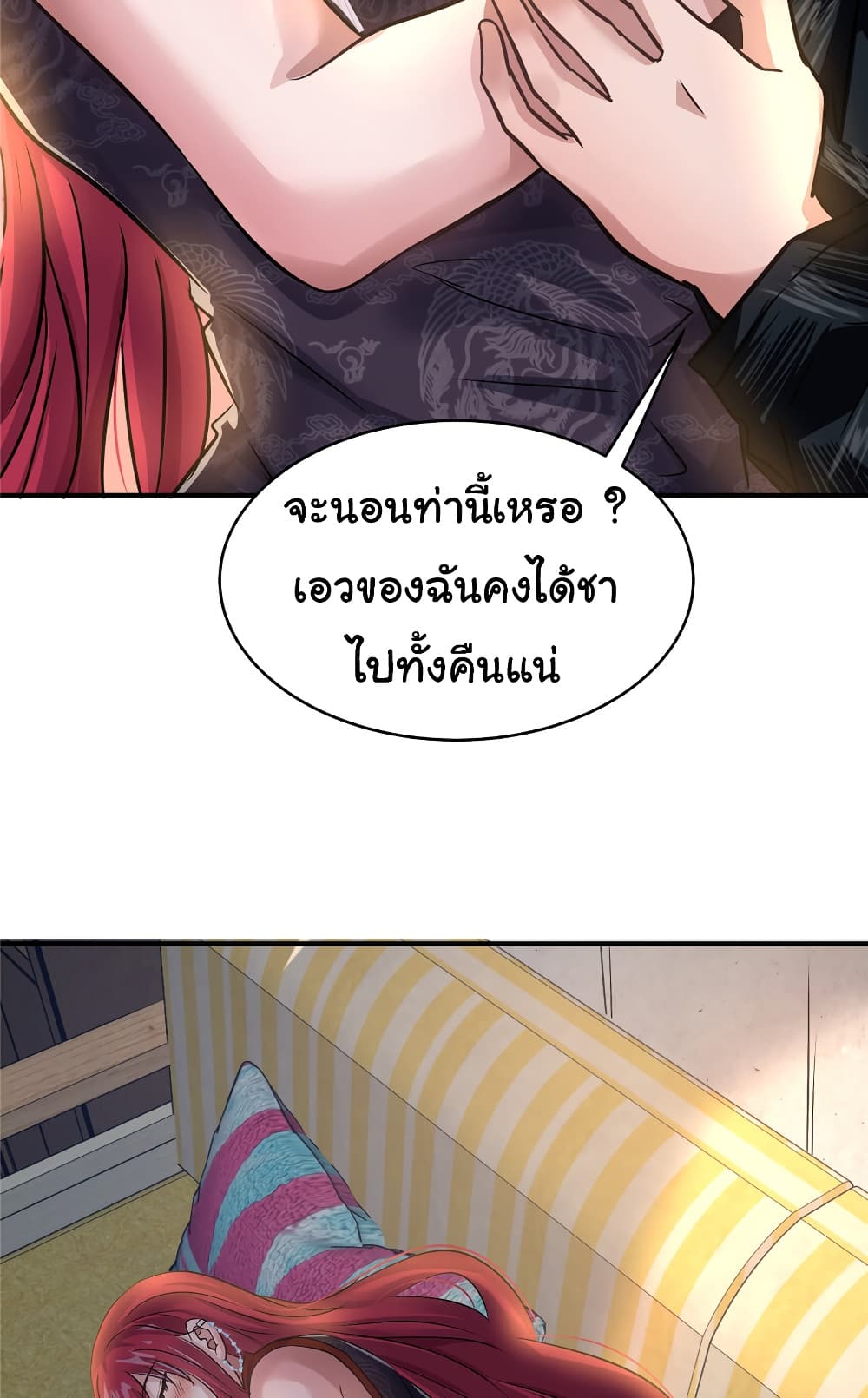 อ่านการ์ตูน Live Steadily, Don’t Wave 78 ภาพที่ 44