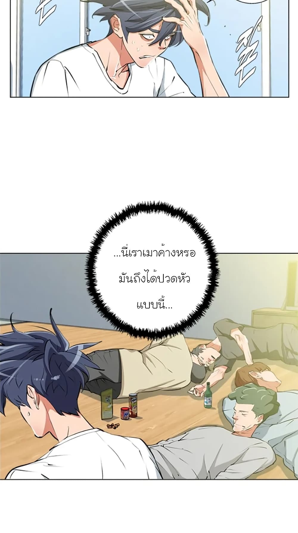 อ่านการ์ตูน I Stack Experience Through Reading Books 56 ภาพที่ 29