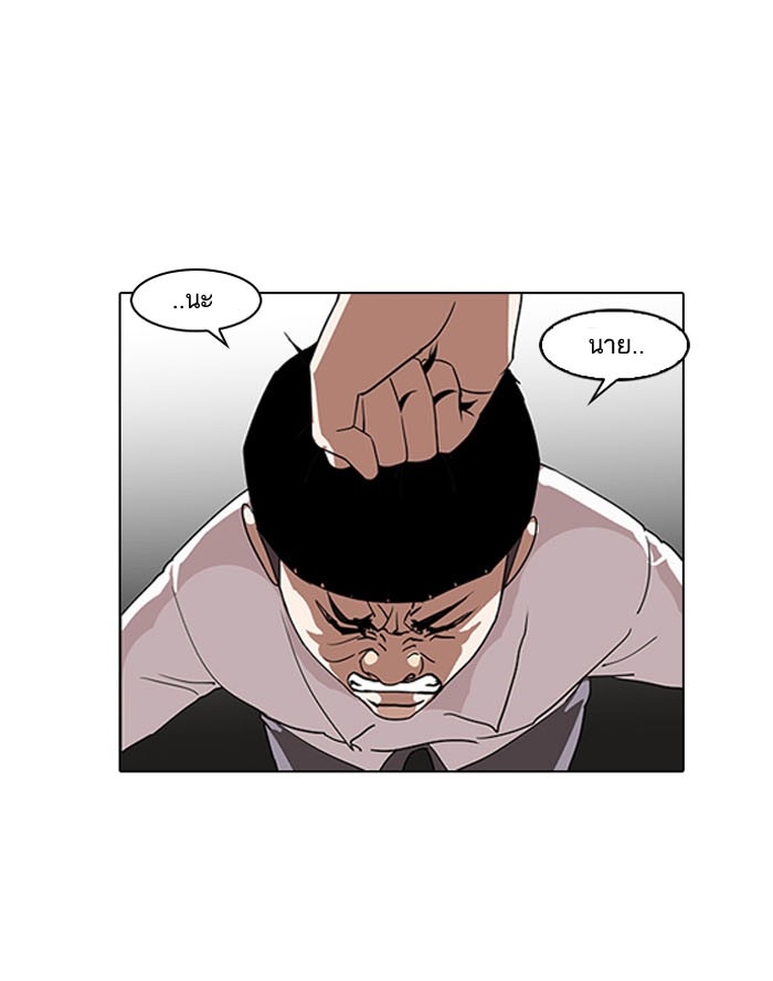 อ่านการ์ตูน Lookism 130 ภาพที่ 75