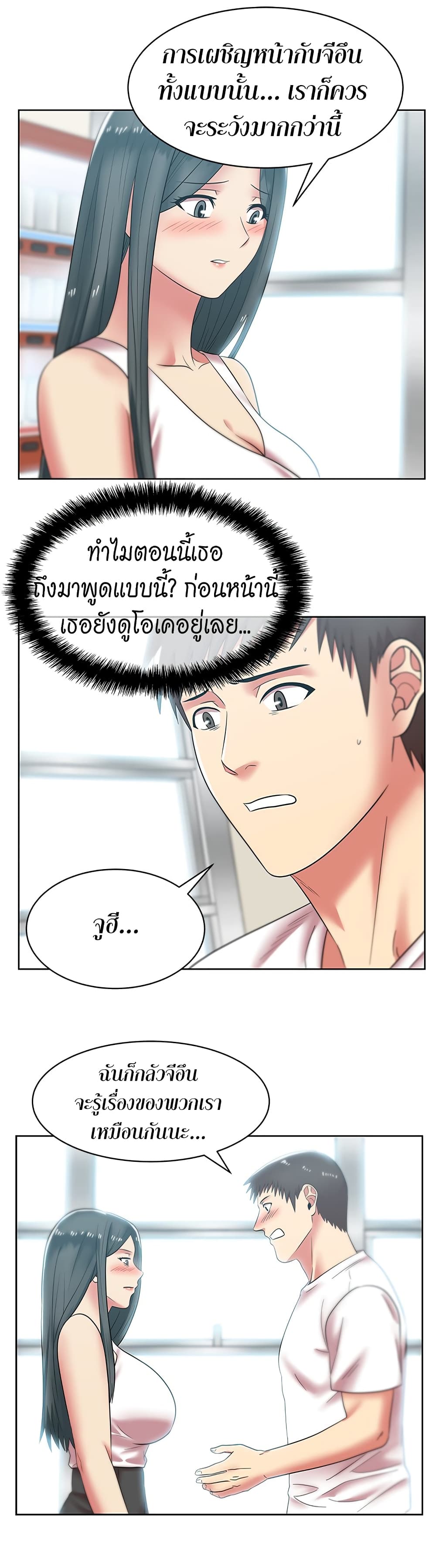 อ่านการ์ตูน My Wife’s Friend 35 ภาพที่ 21