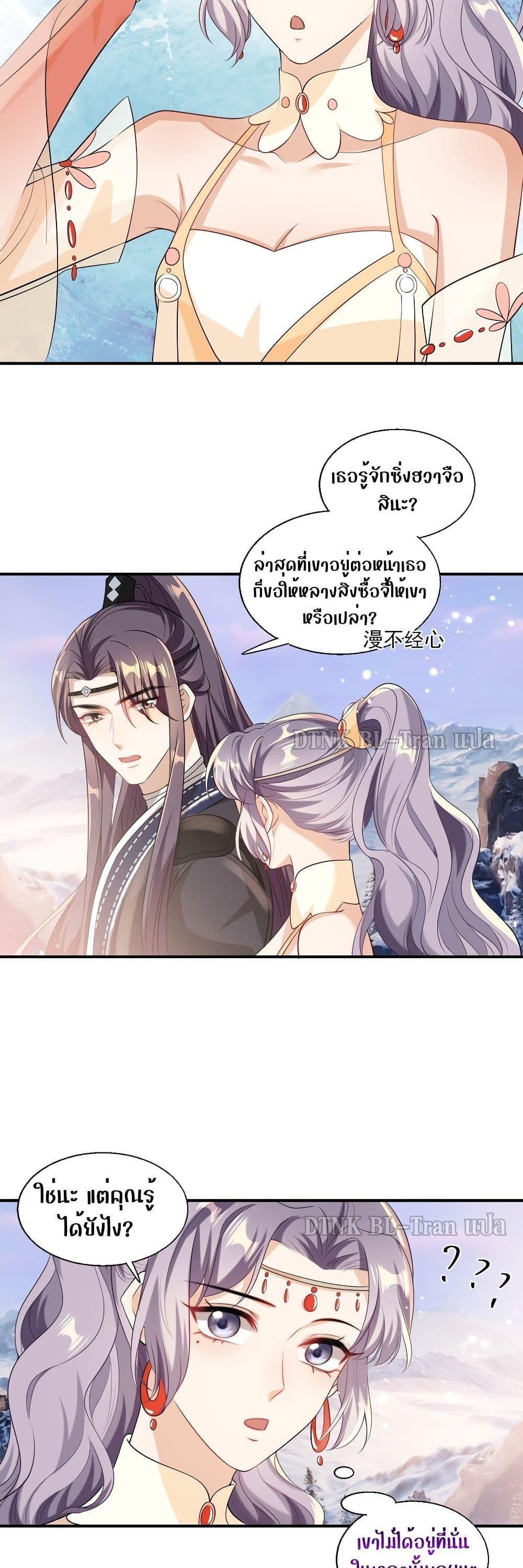 อ่านการ์ตูน Frank and Strict 18 ภาพที่ 19