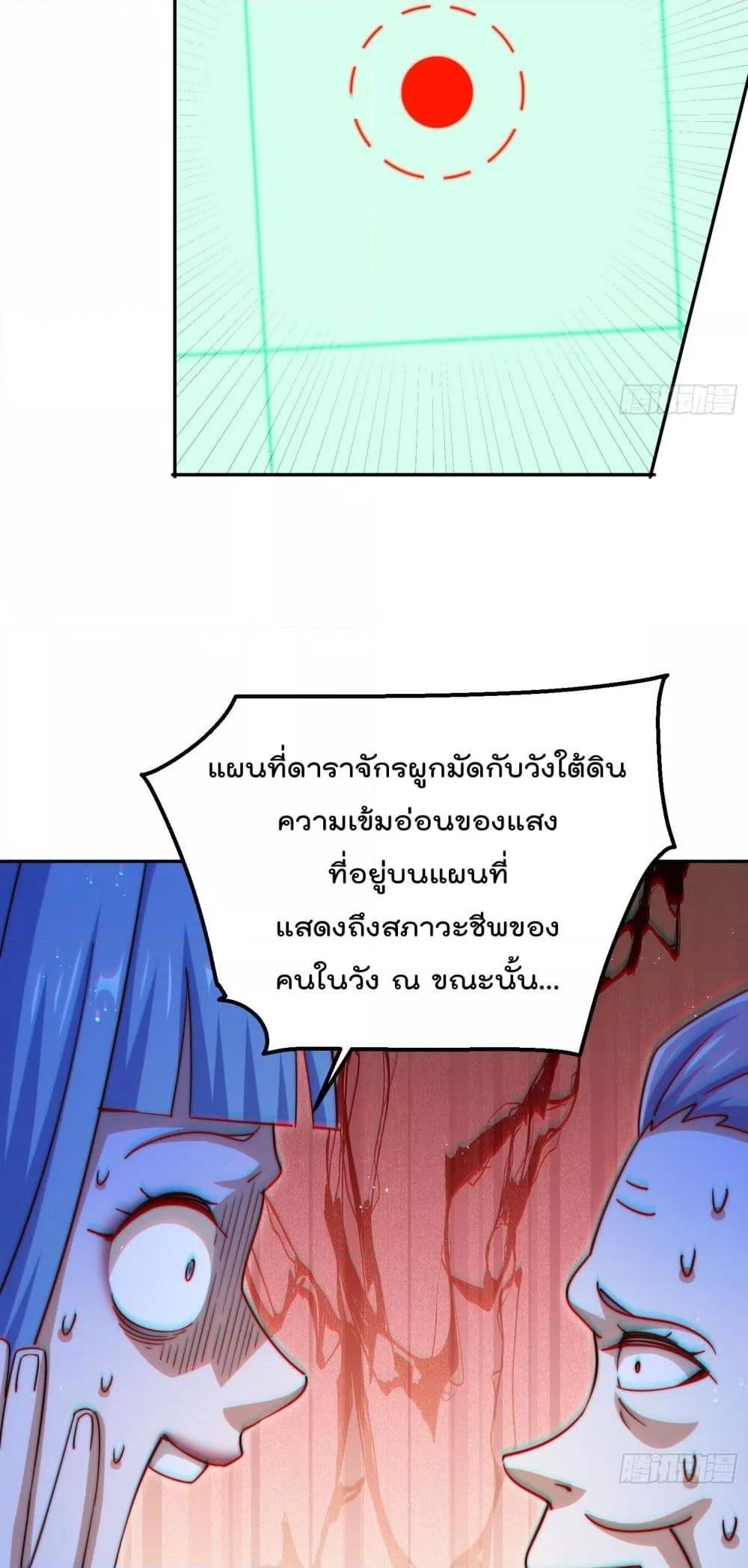 อ่านการ์ตูน Who is your Daddy 243 ภาพที่ 43