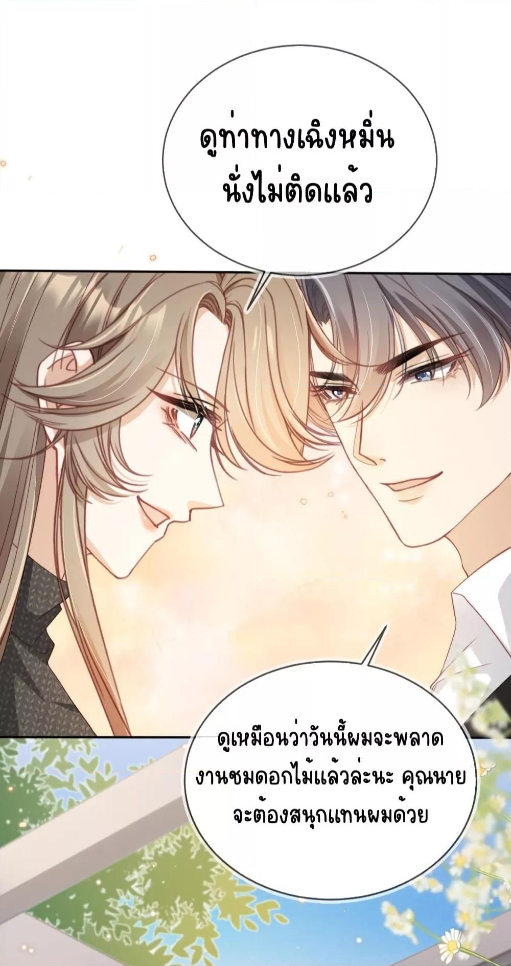 อ่านการ์ตูน After Rebirth, I Married a Disabled Boss 24 ภาพที่ 11