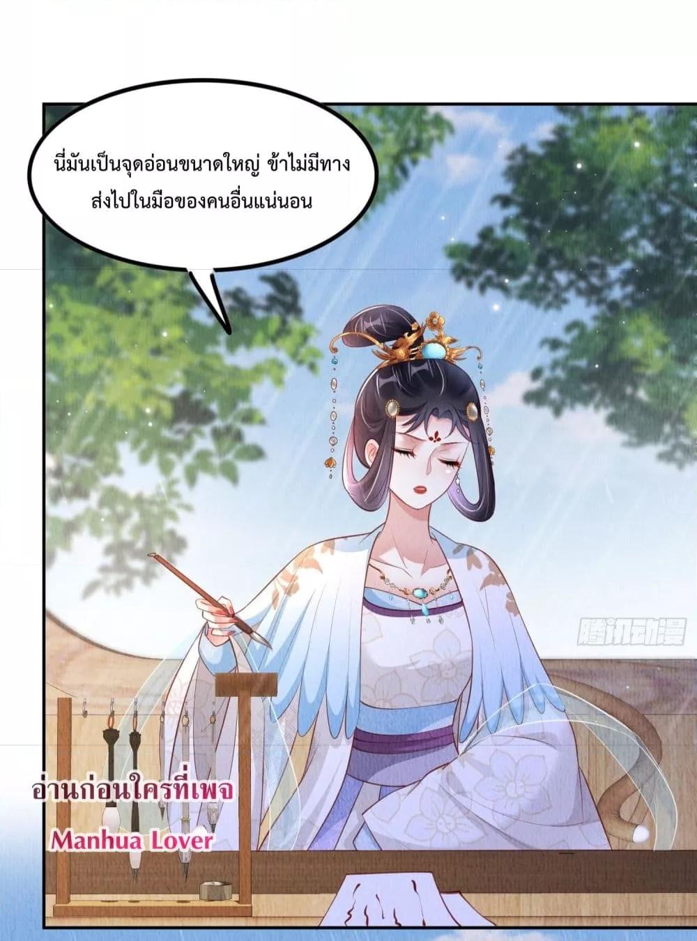 อ่านการ์ตูน After I Bloom, a Hundred Flowers Will ill 34 ภาพที่ 12