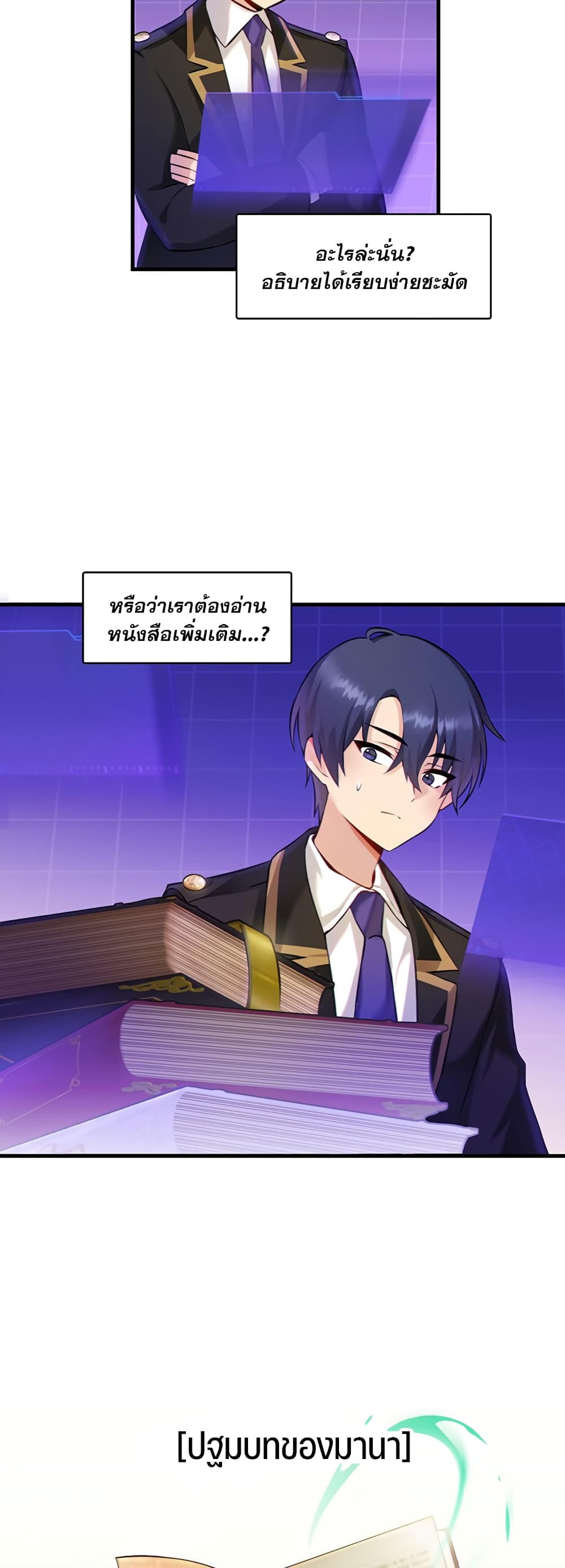 อ่านการ์ตูน Trapped in the Academy’s Eroge 2 ภาพที่ 38