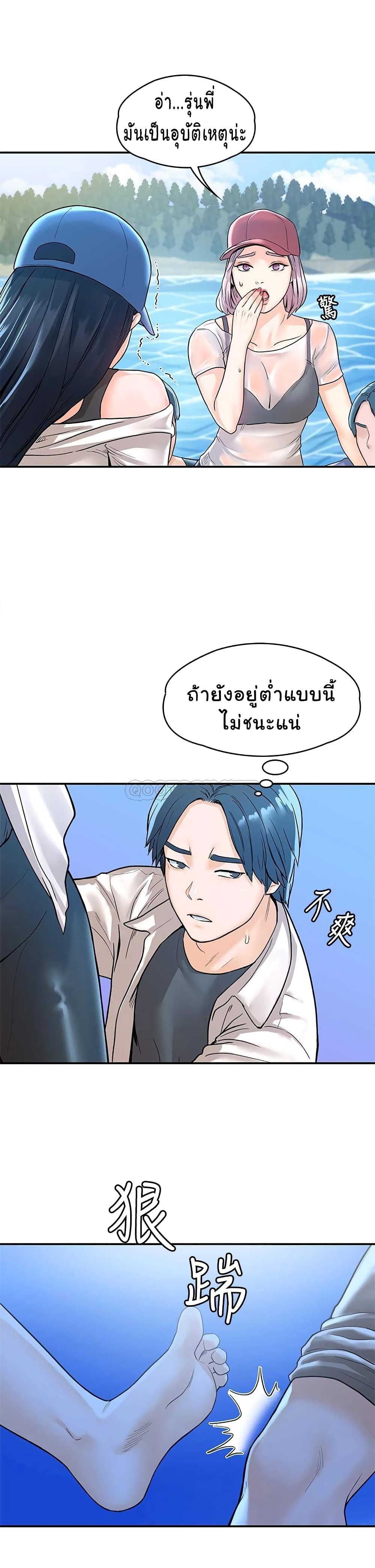 อ่านการ์ตูน Campus Today 73 ภาพที่ 25