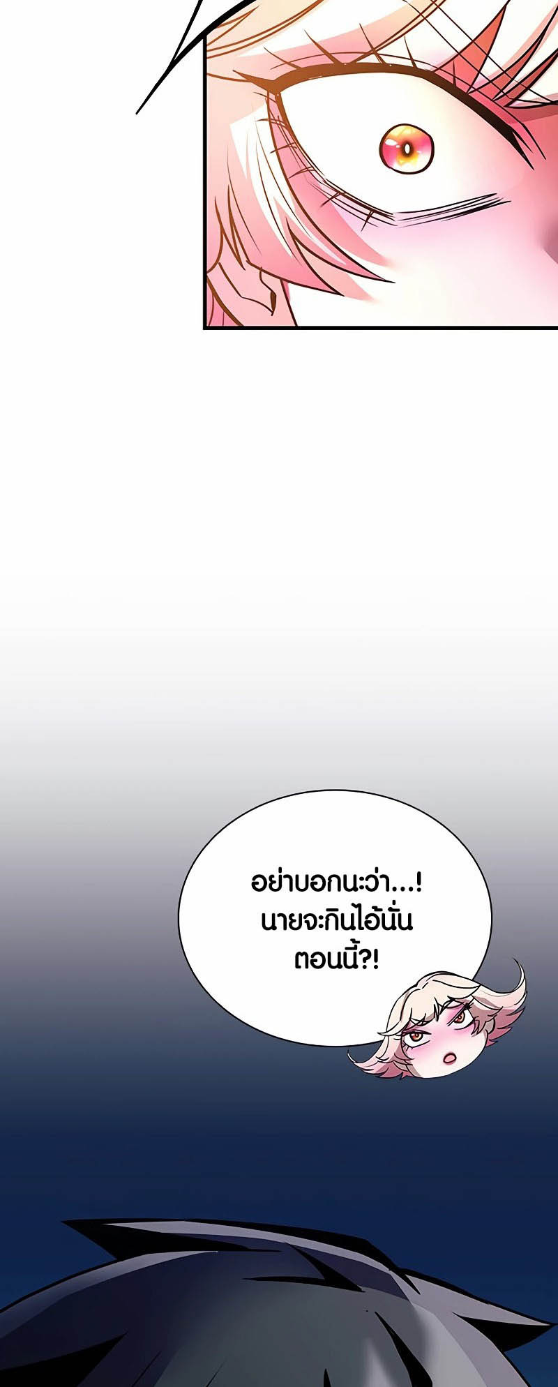 อ่านการ์ตูน Villain To Kill 133 ภาพที่ 55