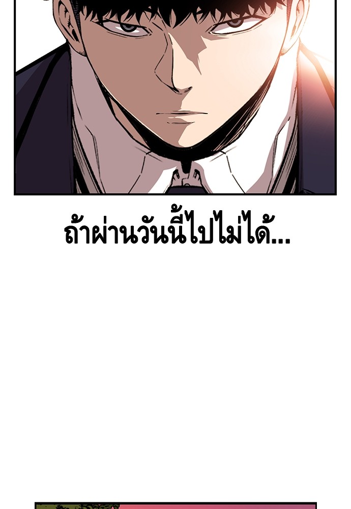 อ่านการ์ตูน King Game 43 ภาพที่ 118