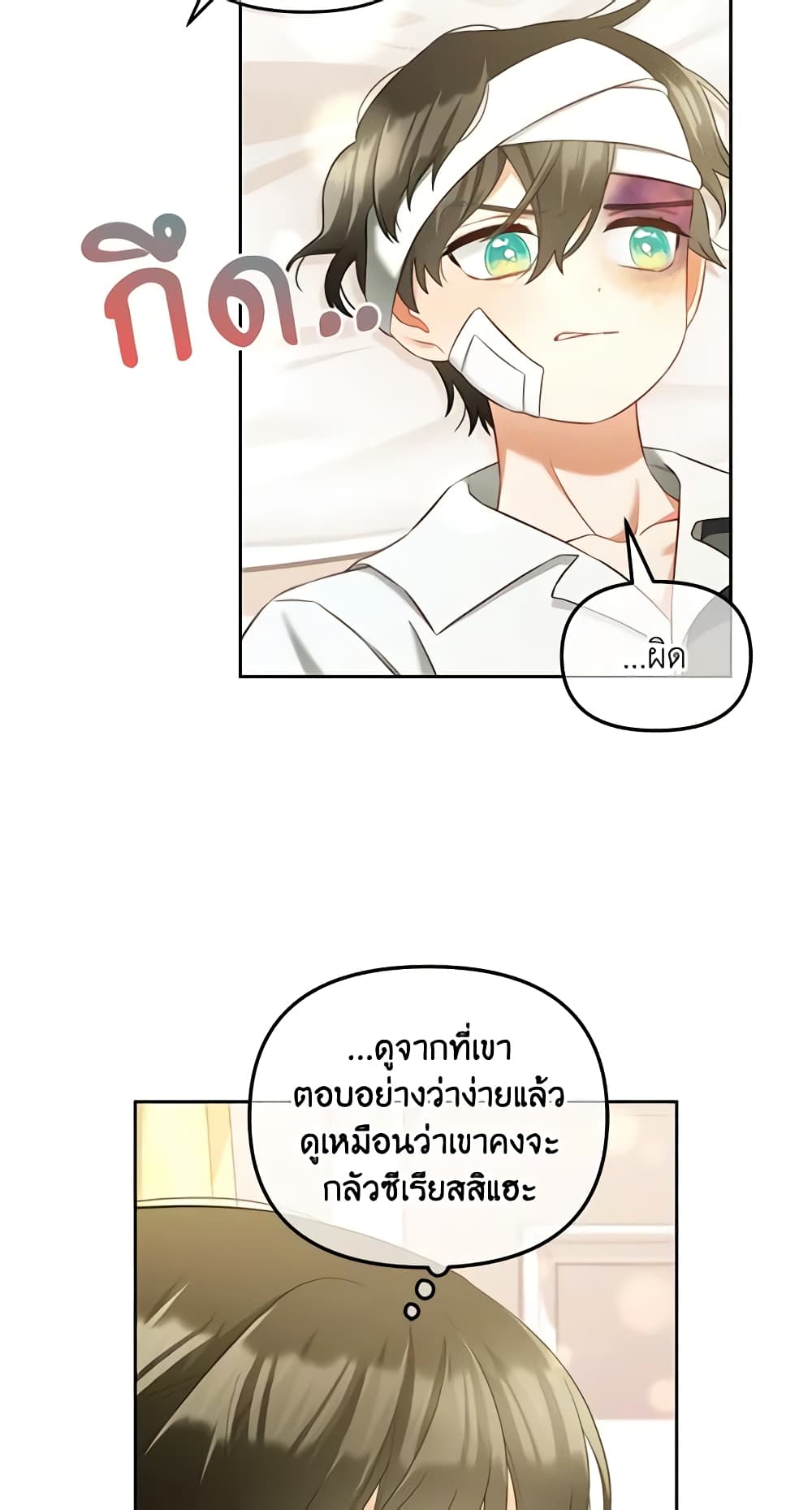 อ่านการ์ตูน I Will Stick to the Protagonist 22 ภาพที่ 54