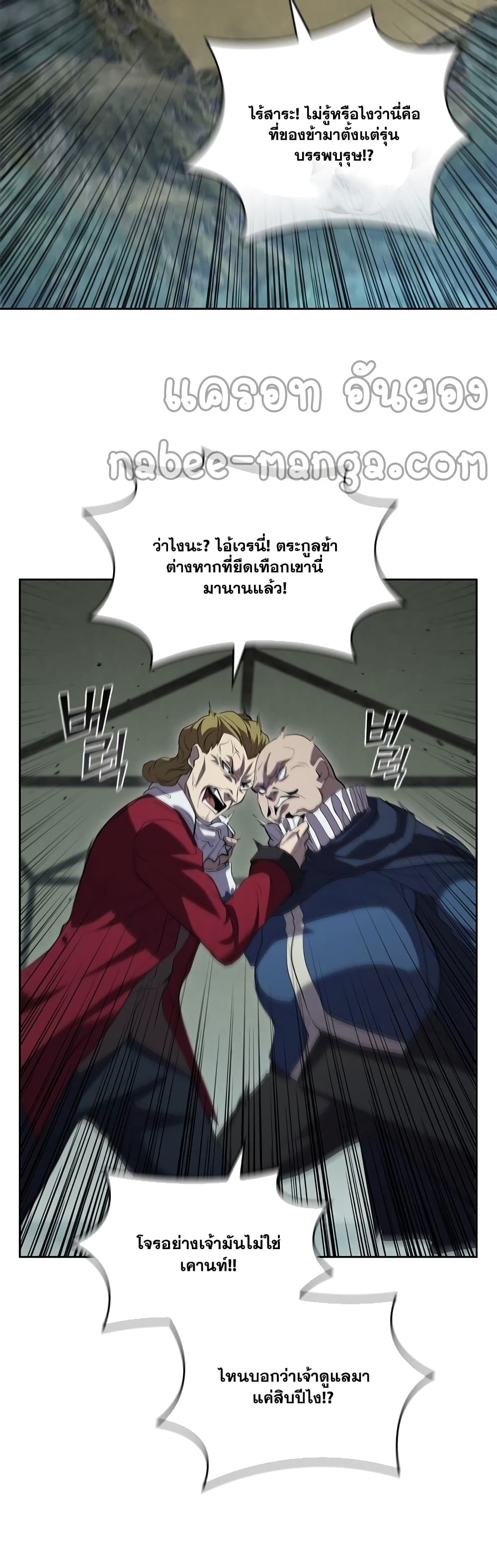 อ่านการ์ตูน I Regressed As The Duke 12 ภาพที่ 31