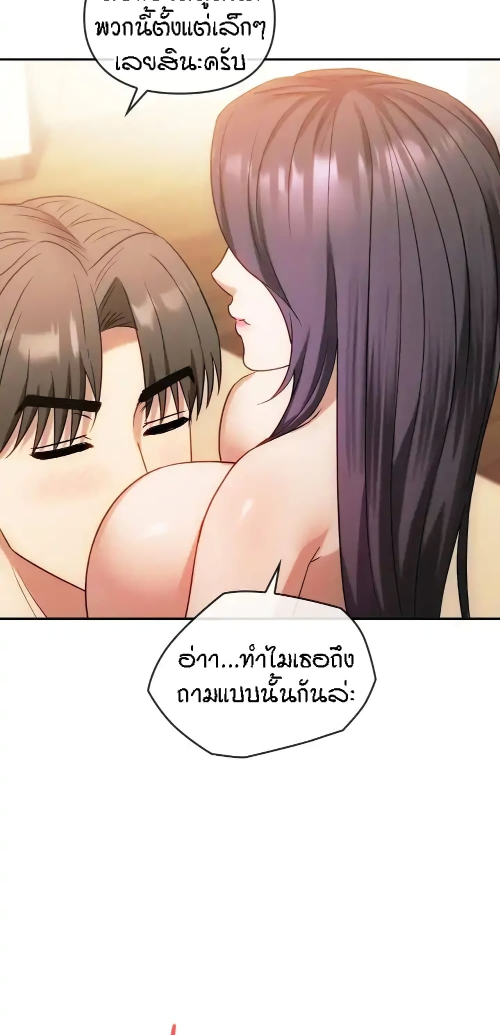 อ่านการ์ตูน Seducing Mother 41 ภาพที่ 25