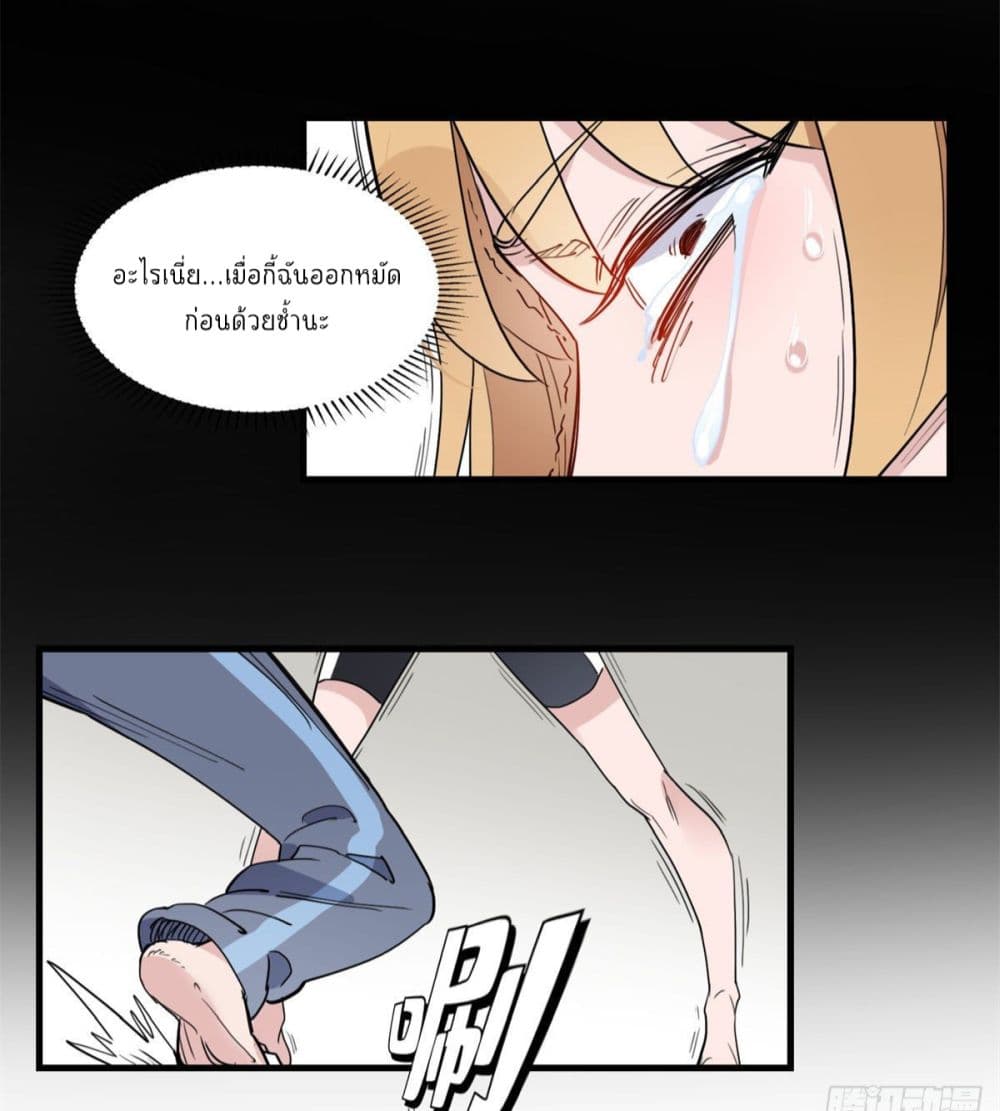 อ่านการ์ตูน Find Me in Your Heart 15 ภาพที่ 41