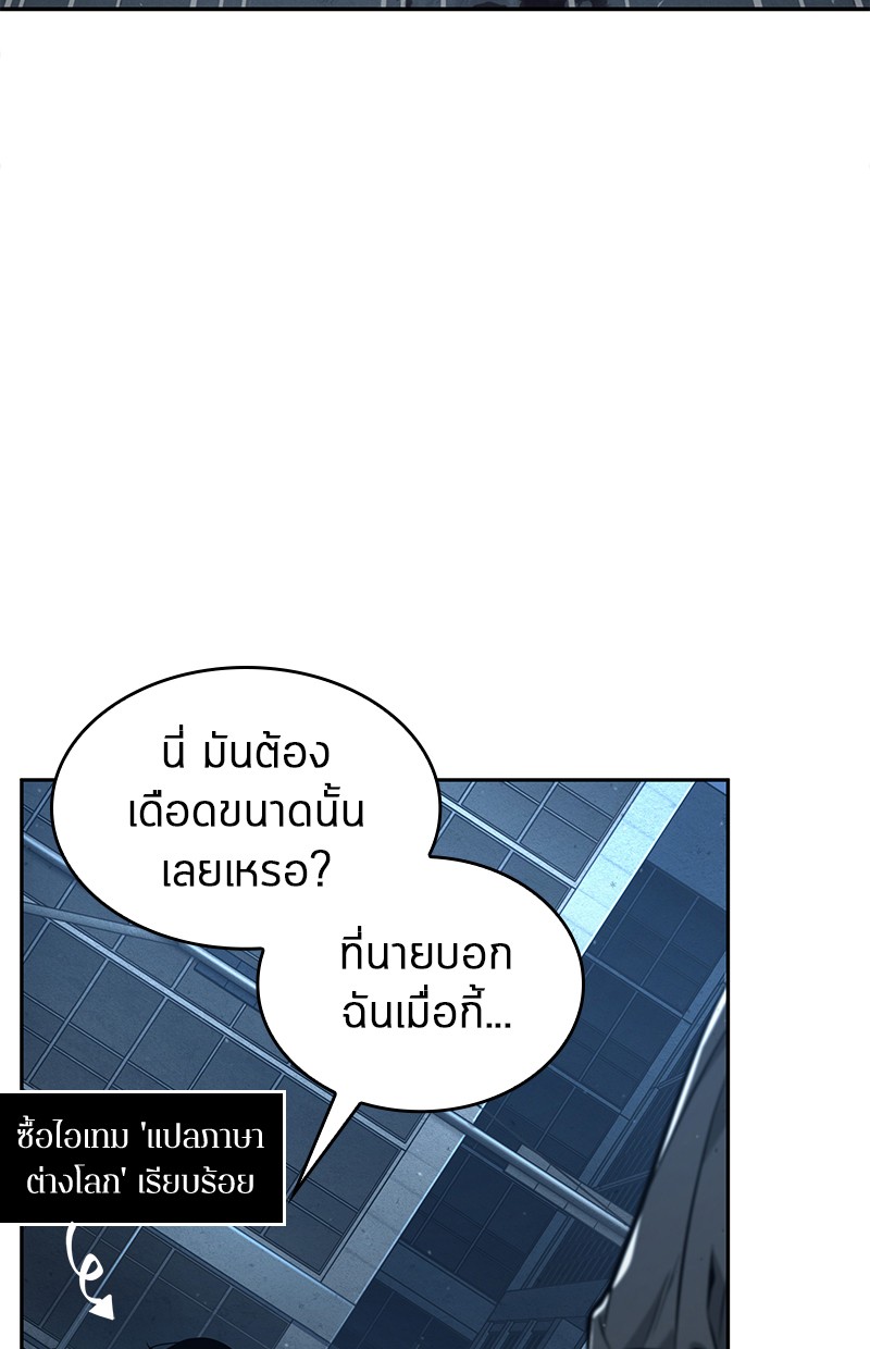 อ่านการ์ตูน Omniscient Reader 75 ภาพที่ 4