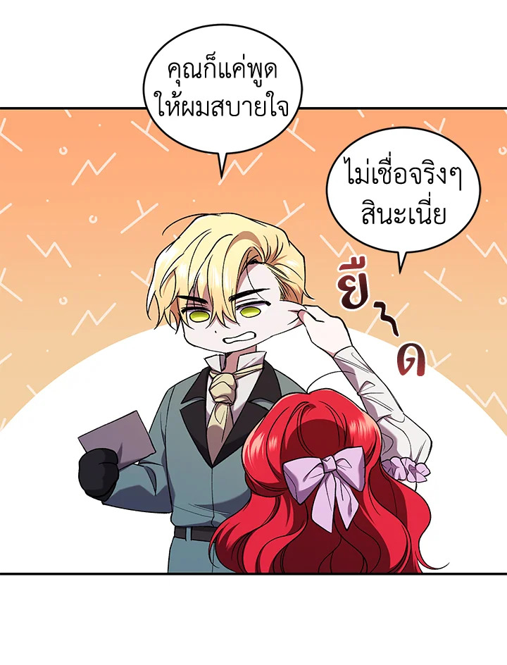 อ่านการ์ตูน Resetting Lady 51 ภาพที่ 97