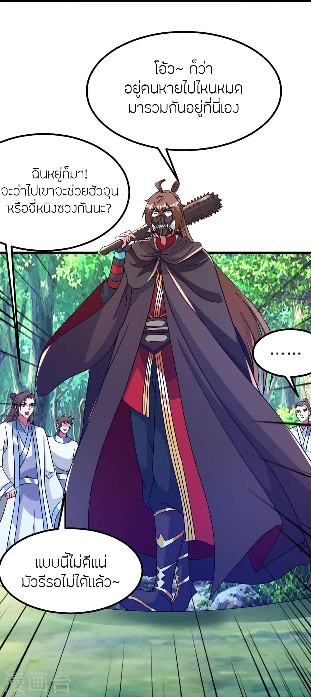 อ่านการ์ตูน Banished Disciple’s Counterattack 370 ภาพที่ 39