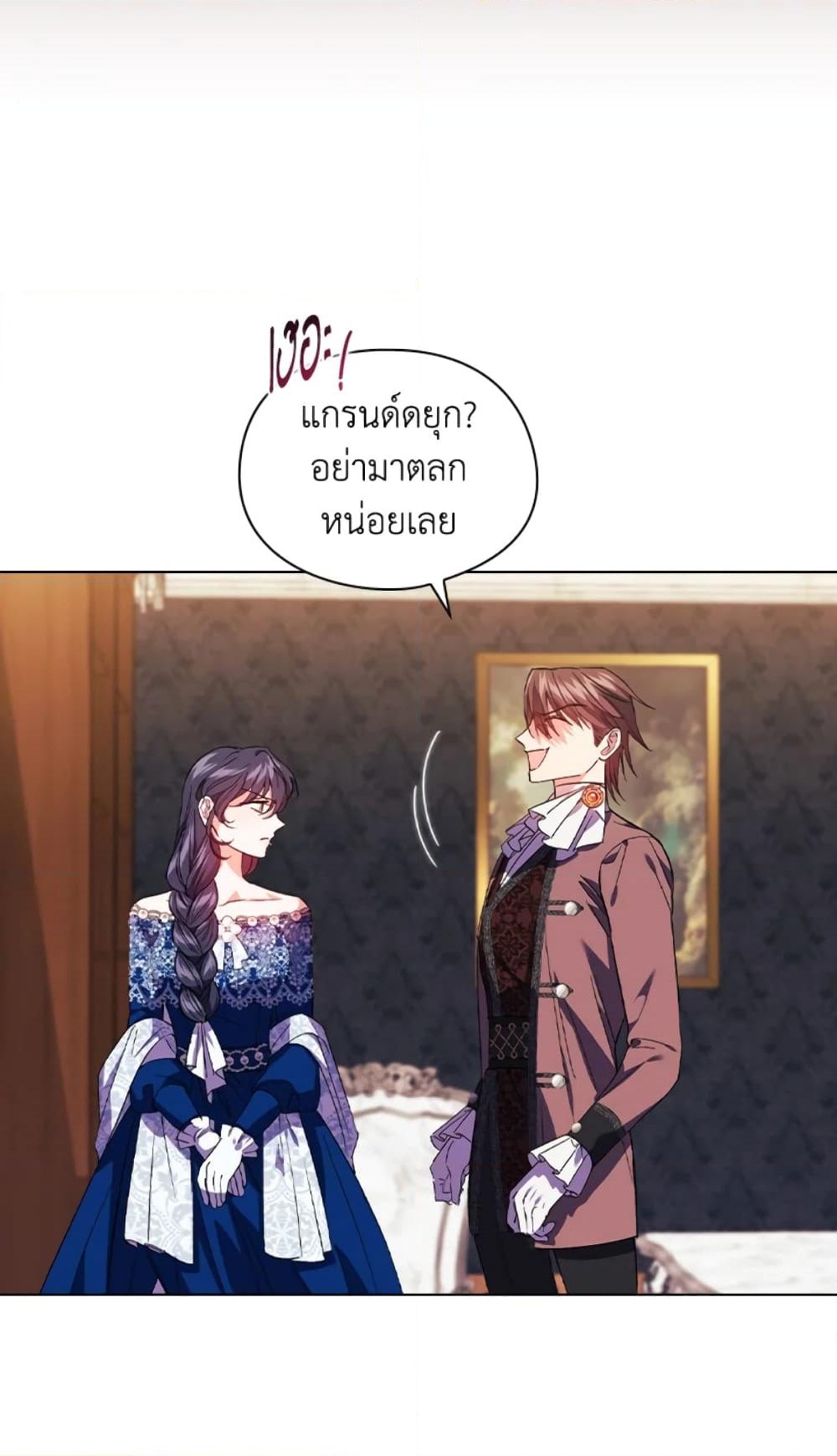 อ่านการ์ตูน I Don’t Trust My Twin Sister Series 21 ภาพที่ 39